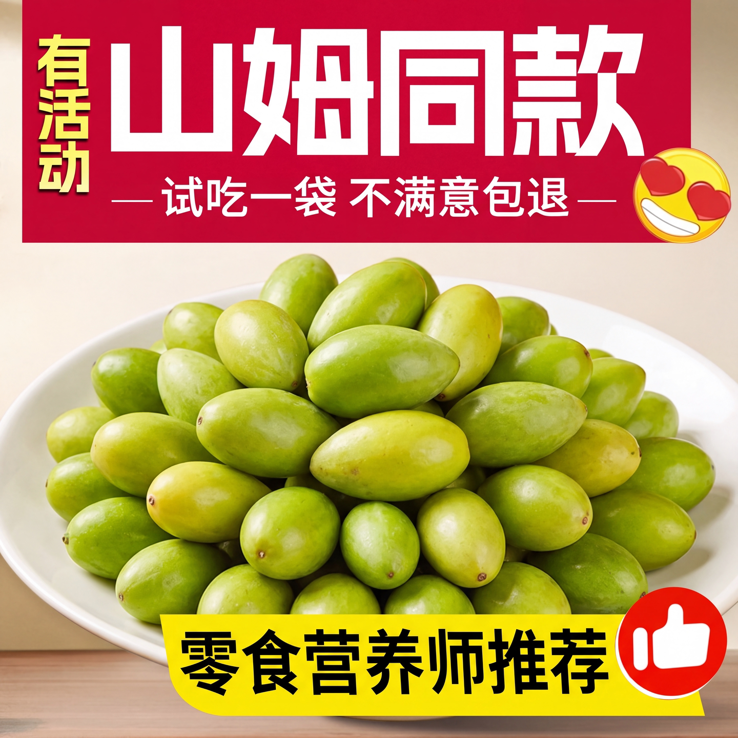 【央妈推荐】橄榄新鲜生甜橄榄青果潮汕特产橄榄甘草新鲜蜜饯y