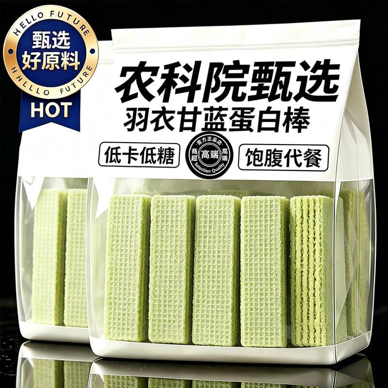 央妈推荐羽衣甘蓝蛋白棒果蔬营养代餐棒懒人即食减脂期充饥零食04