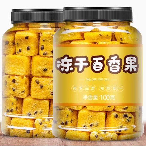 【央妈推荐】特级冻干百香果块冲泡饮品果茶无添加夏天饮品果茶y