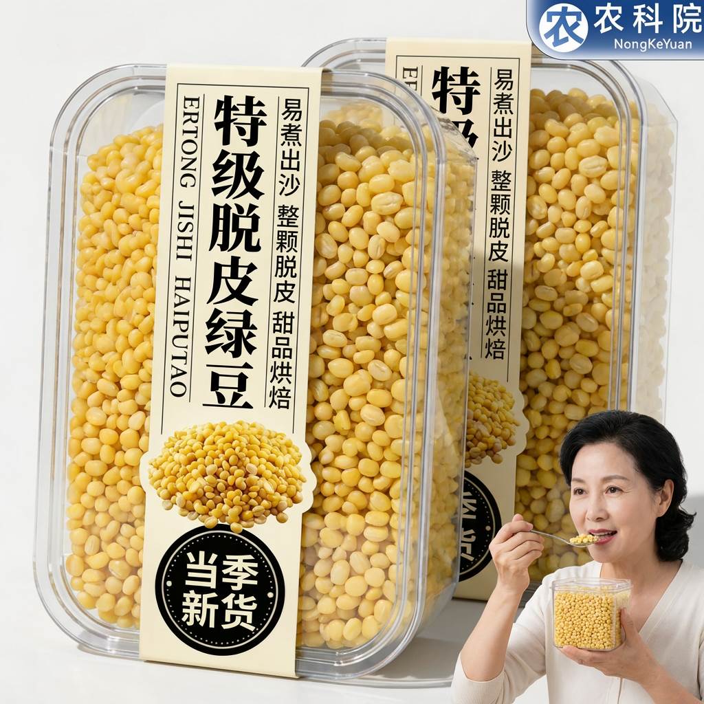央妈推荐有机脱皮绿豆新货绿豆糕饼馅烘焙原料淀粉出沙粽子馅料04