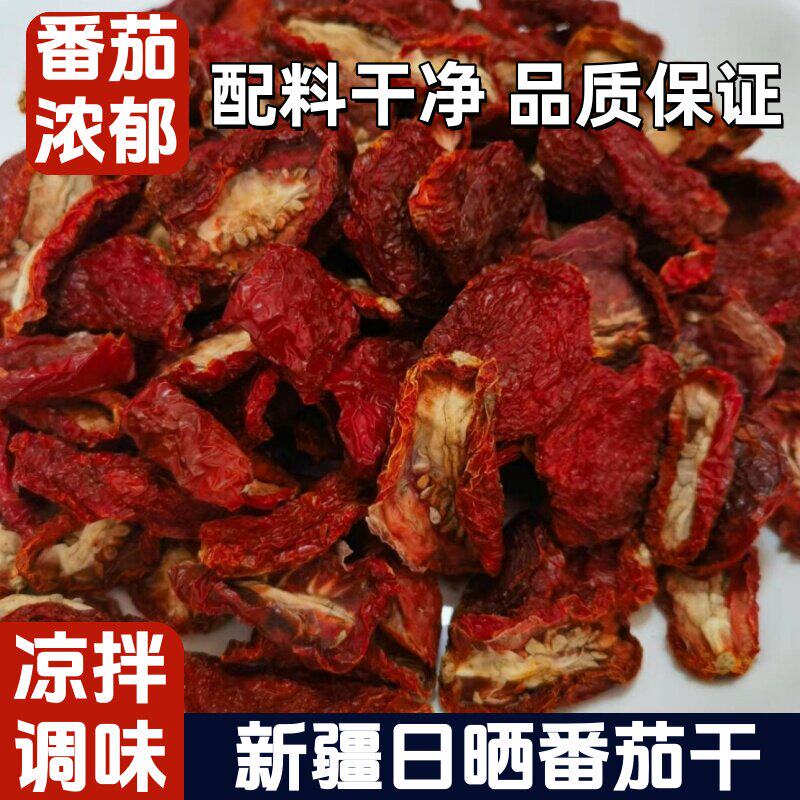 【农科院】新疆富硒番茄西红柿干低脂解腻晾酸甜新鲜无糖无添加04