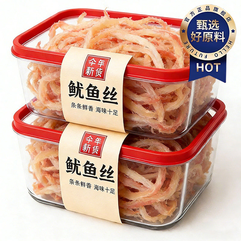 【央妈推荐】碳烤手撕鱿鱼丝开袋即食干货仔海鲜解馋零食旗舰店y