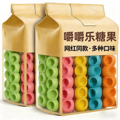 【央妈精选】网红嚼嚼乐糖果正版耐嚼咬不动水果硬糖官方旗舰店y