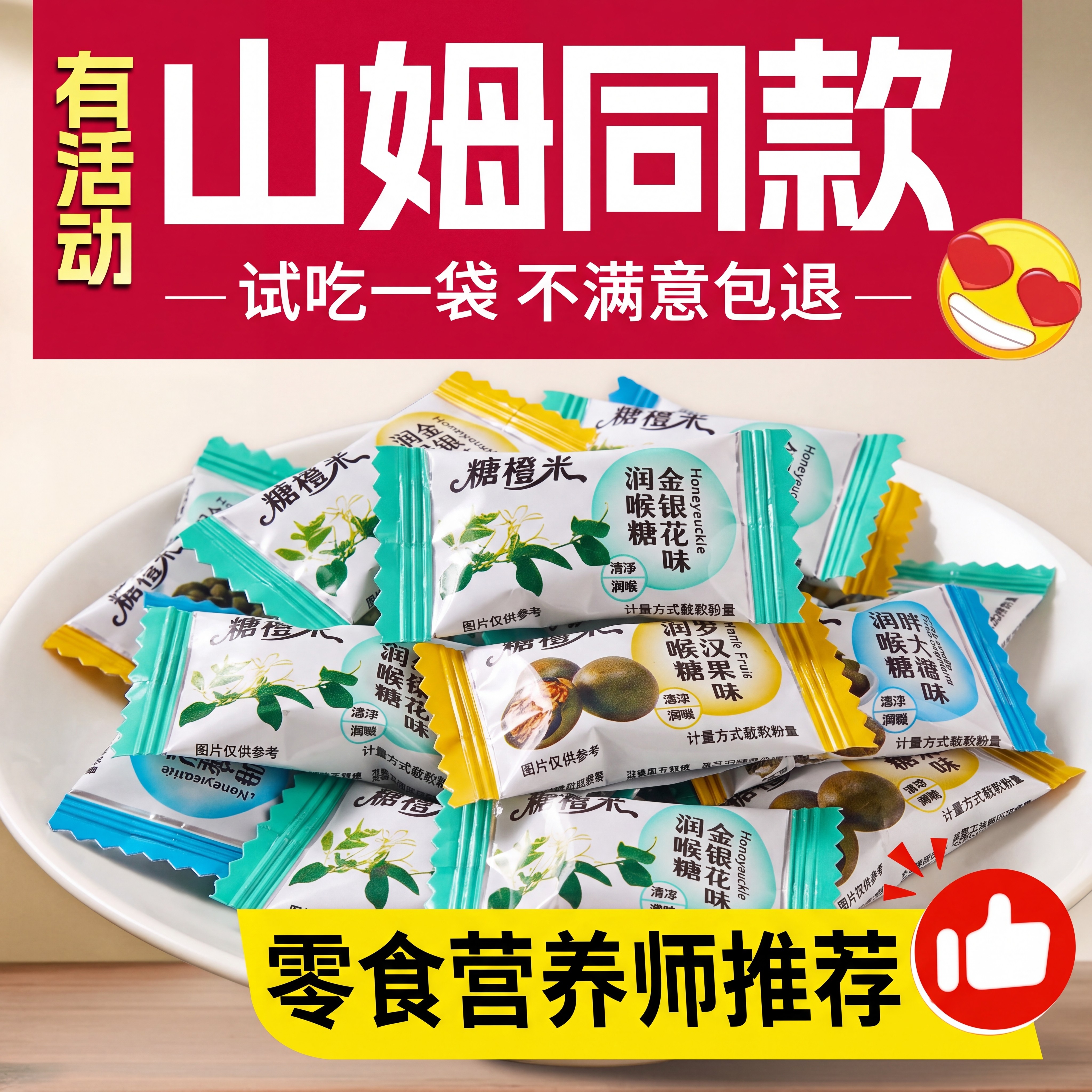 清凉薄荷糖胖大海润喉糖老师金银花含片枇杷独立包装提神罗汉果04图片