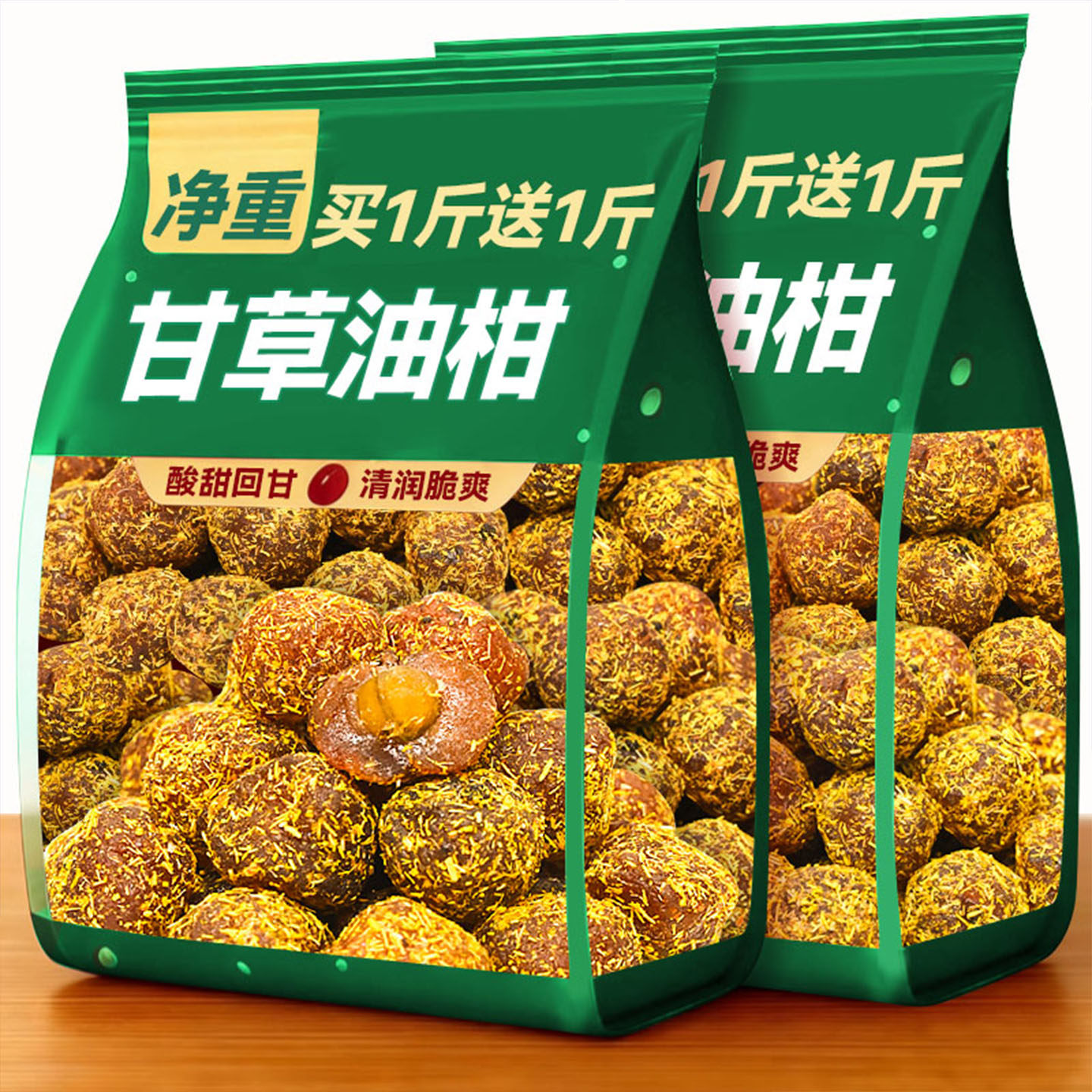 甘草油柑潮汕腌制余甘子果干酸甜回甘泡茶小零食蜜饯滇橄榄润喉04