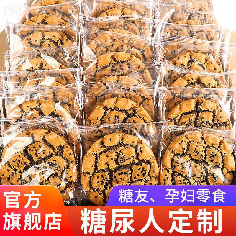 【央妈推荐】铁棍山药桃酥老年人零食木糖醇饼干点心无糖核桃酥04