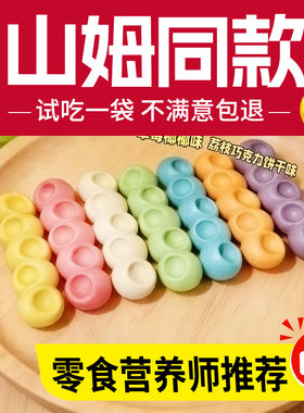嚼嚼乐耐嚼多彩软糖多口味