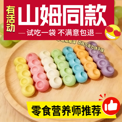 嚼嚼乐耐嚼多彩软糖多口味
