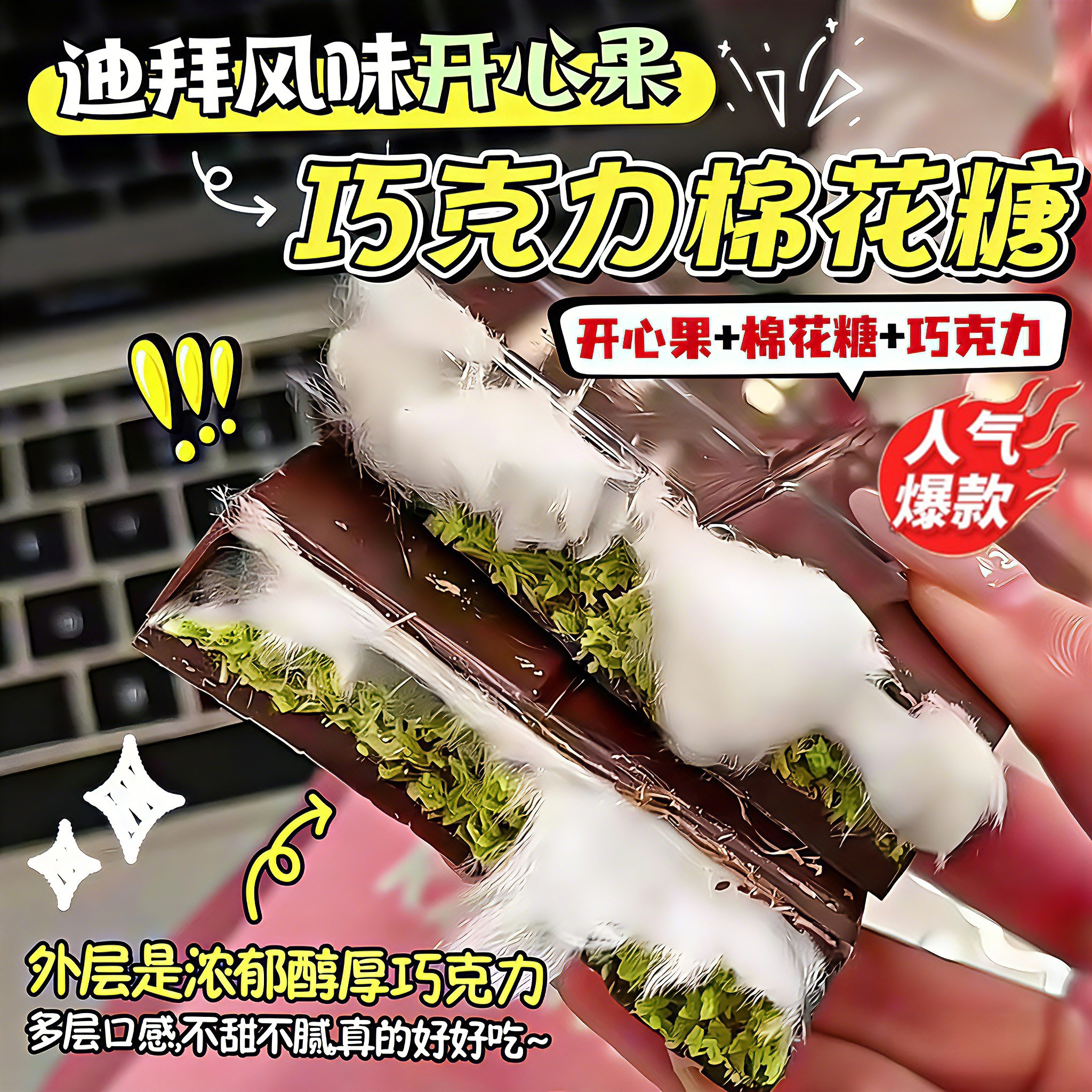 正版迪拜巧克力云朵棉花糖纯可可