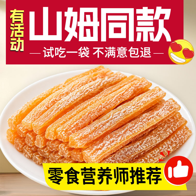 九制盐津陈皮罐装即食甘草酸甜陈皮干橘子皮泡水桔皮怀旧蜜饯零食