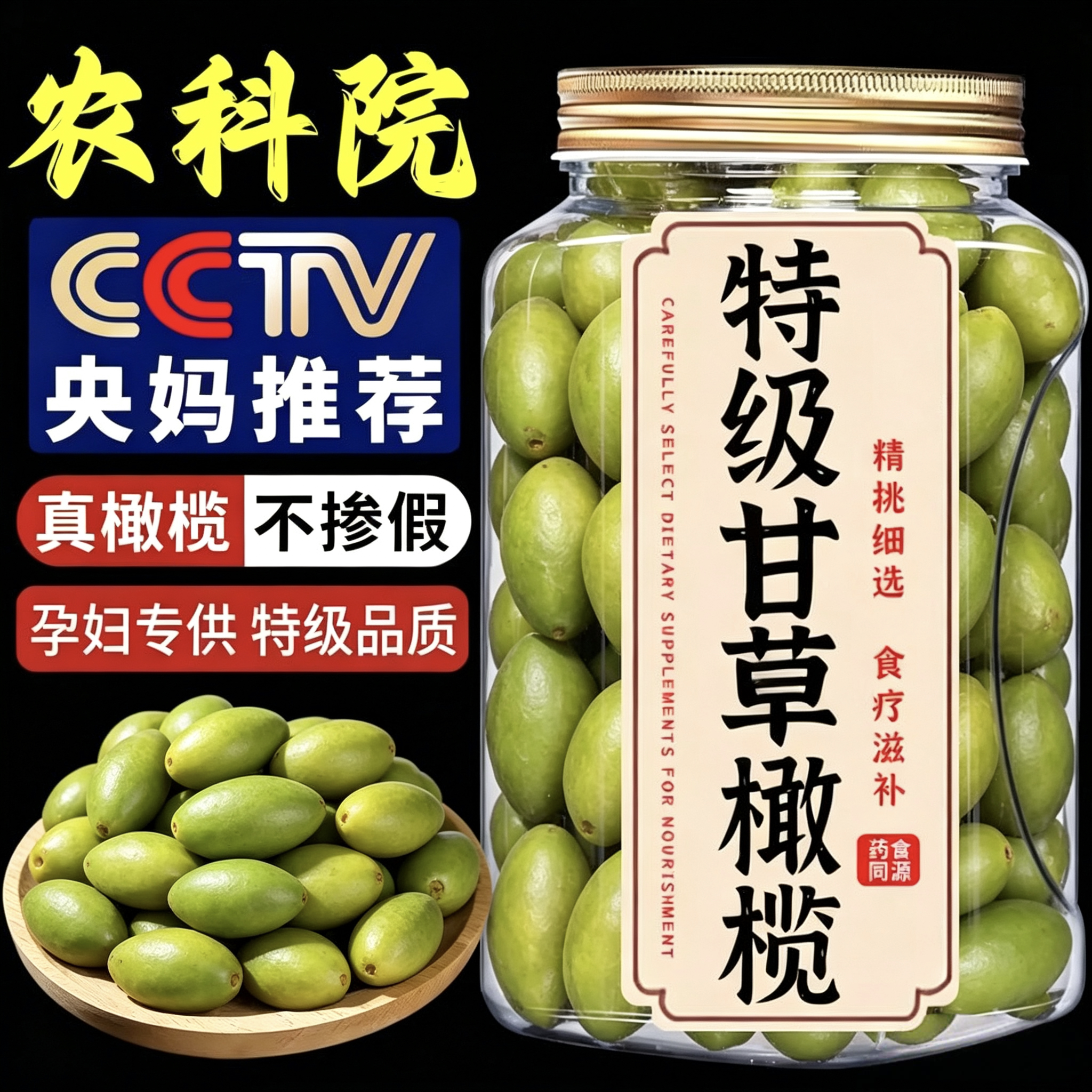 【央妈推荐】新鲜青橄榄果现摘青果孕妇小孩水果纯天然应季橄榄y