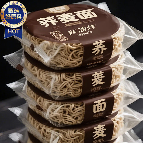 【央妈推荐】0脂肪荞麦面方便面减泡面低脂粗粮全麦面条控糖代餐y