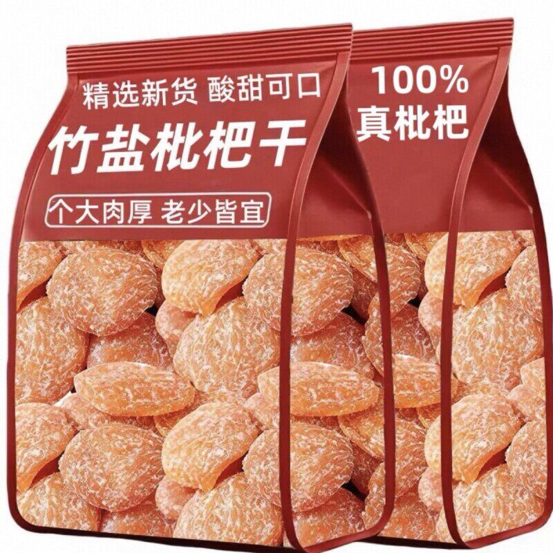 央妈推荐竹盐枇杷干原味无添加川贝福建云霄竹盐甘草枇杷干04