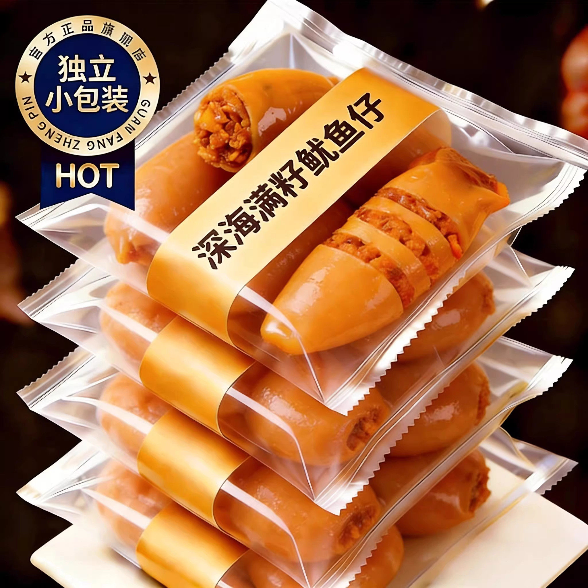 【央妈推荐】香辣鱿鱼仔带籽满籽鱿鱼丝干即食解馋零食熟食小吃y