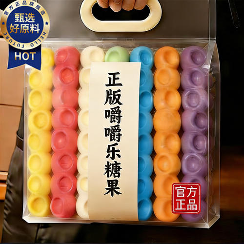 【央妈精选】嚼嚼乐糖果耐嚼网红糖葫芦咬不动的糖拽拽糖零食y