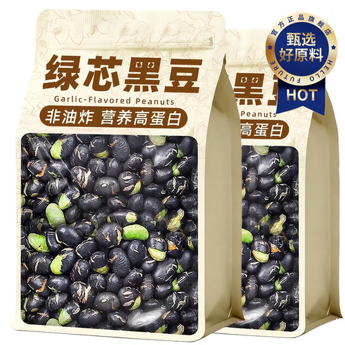 【央妈推荐】盐焗黑豆即食新货无油香酥干炒高蛋白健身绿芯熟豆y