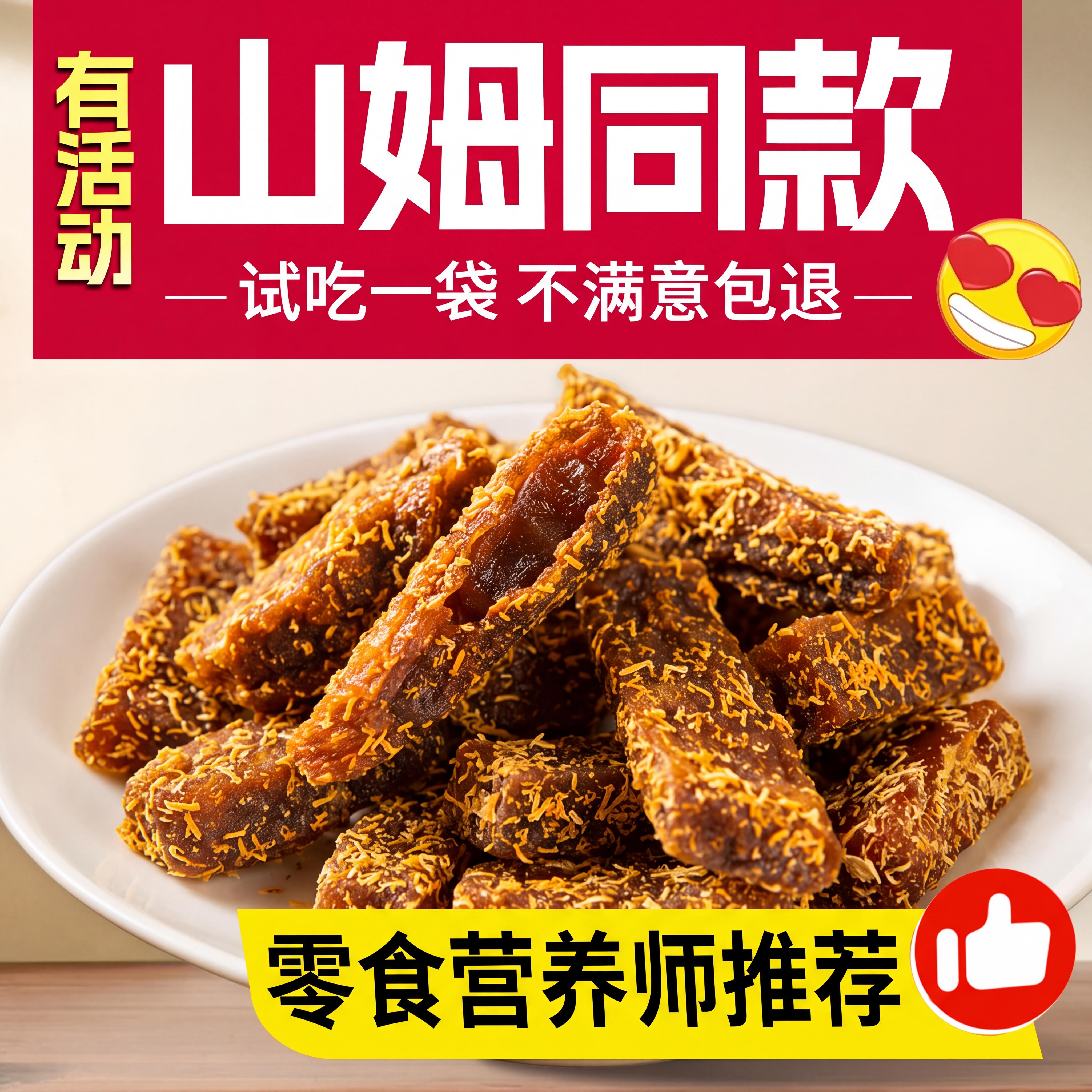 甘草芒果干条咸味酸甜芒果干九制盐津奶油芒果干蜜饯果脯零食04