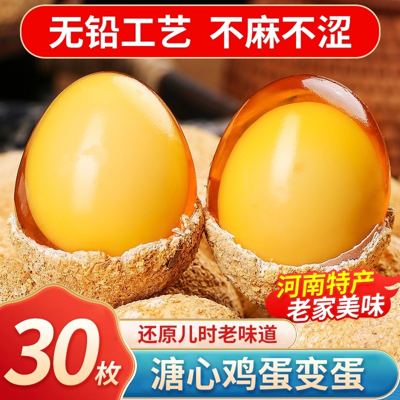河南五香即食特大变蛋