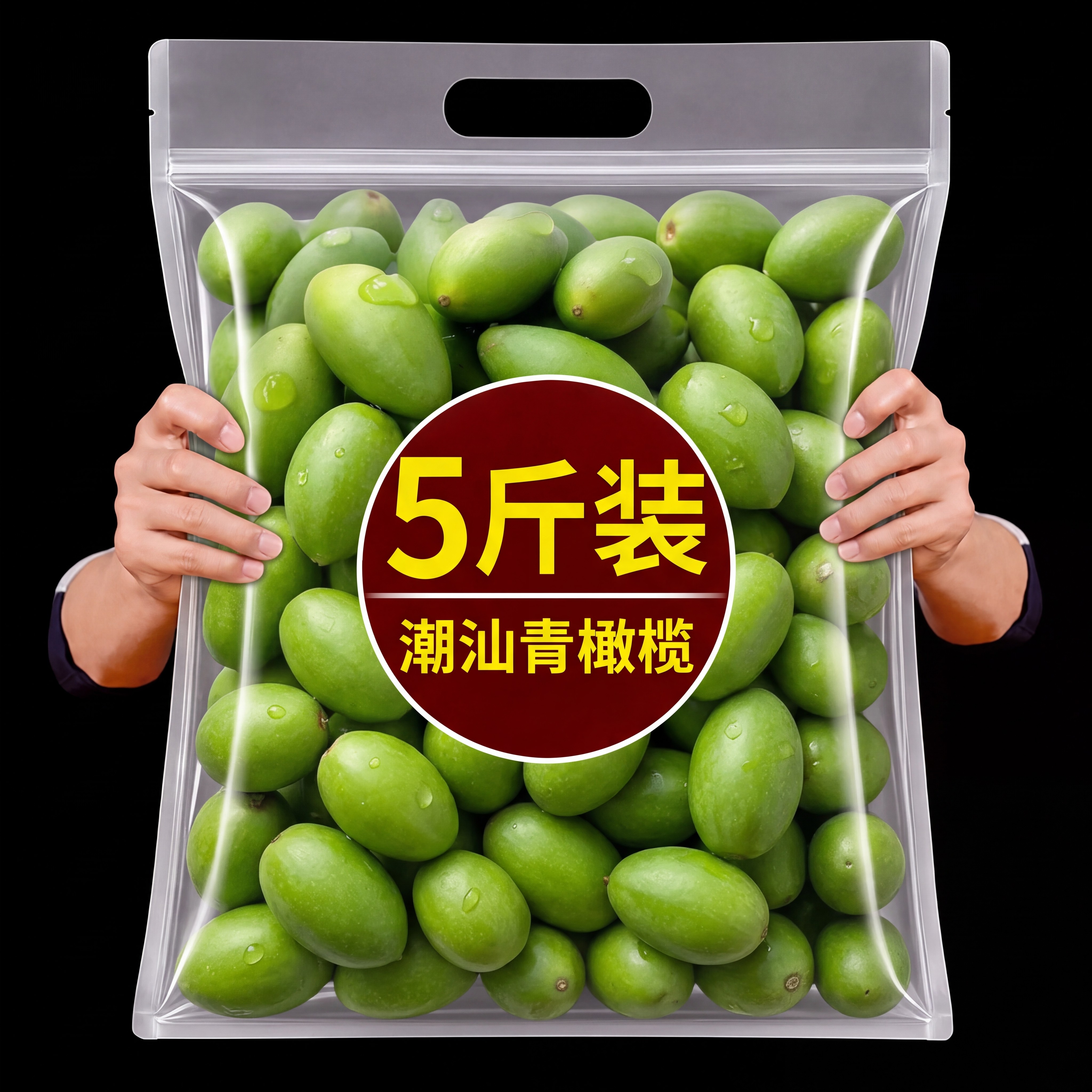 青橄榄生甜鲜橄榄青果潮汕特产橄榄甘草新鲜福建炖汤孕妇水果04