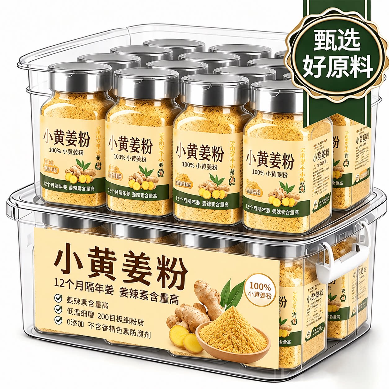 【央妈推荐】特级小黄姜粉官方旗舰店食用老姜粉正品调料冲饮y