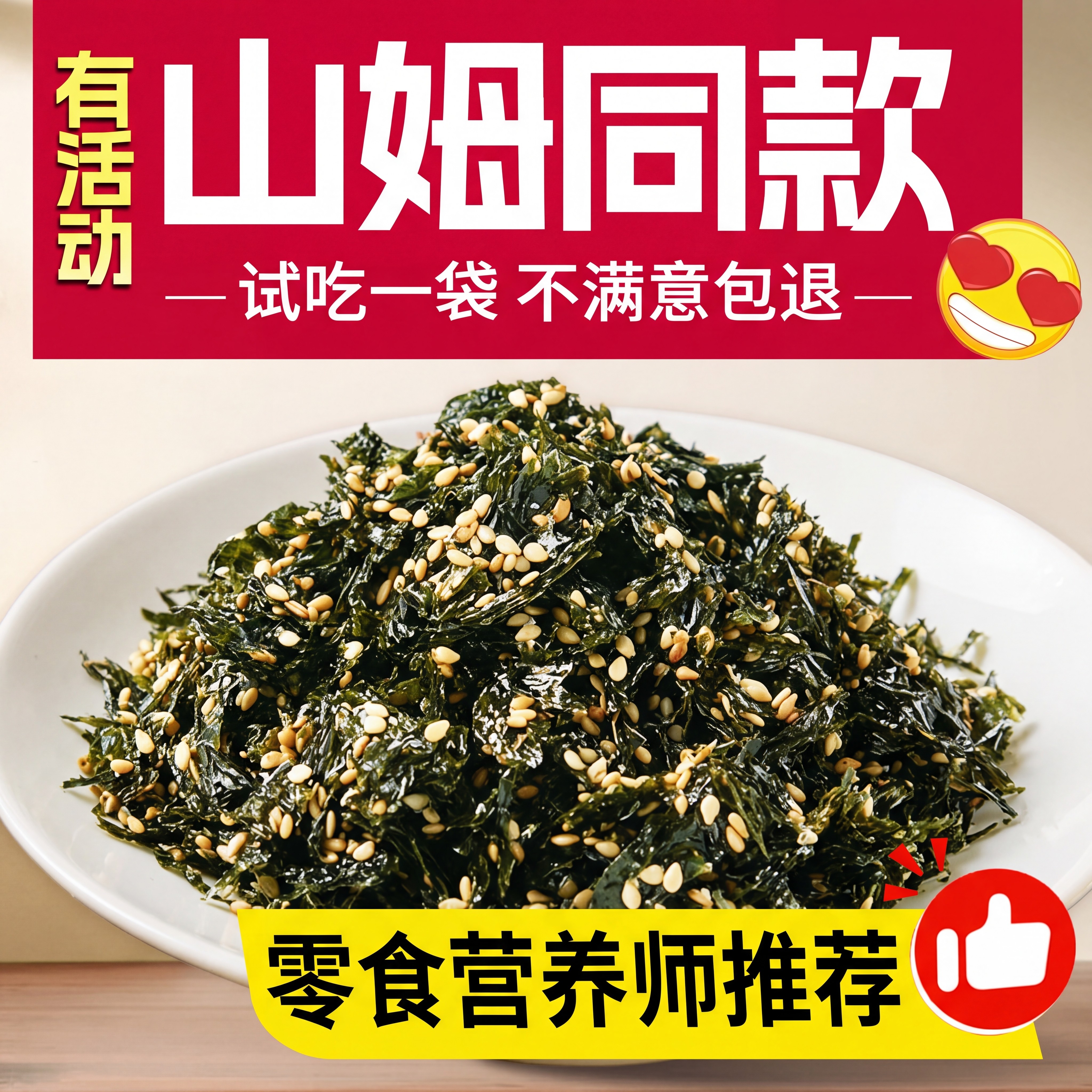 【央妈推荐】海苔碎拌饭儿童无添加肉松材料即食零食官方旗舰店04