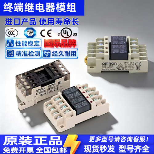 欧姆龙终端继电器模组G6B-48BND G6B-1174P G6D-F4B 1114P-FD-US