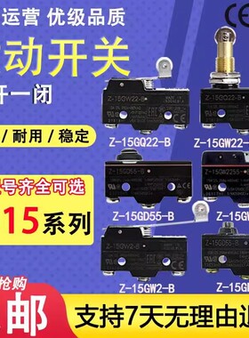 欧姆龙防水微动开关Z-15GD55-B GW55-B GQ2255-B GW2255 GW55