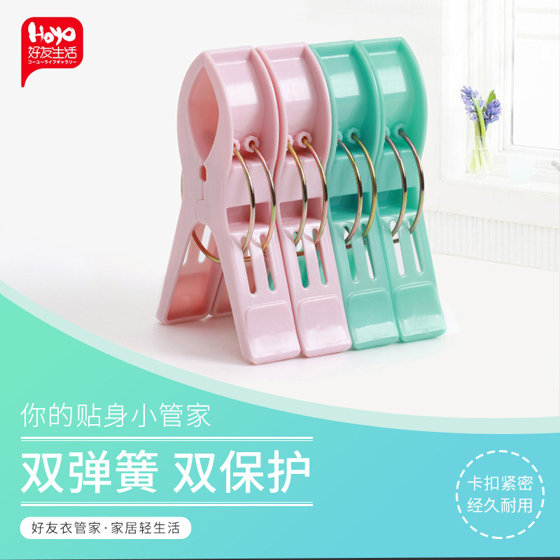 好友HOYO大号竹竿夹防滑防风夹