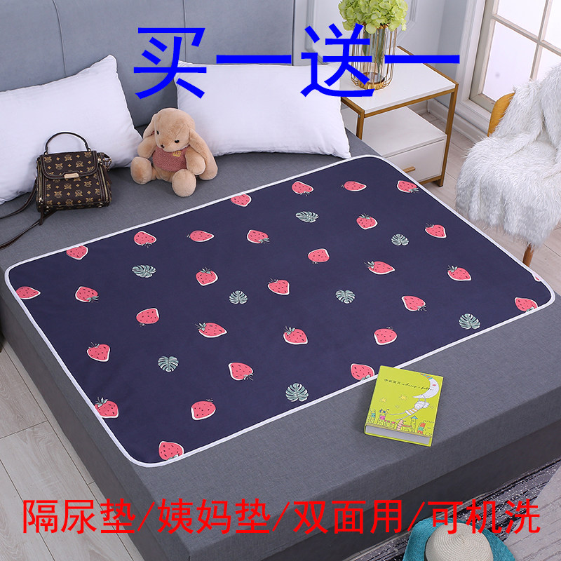 成人隔尿垫双面防水宝宝透气婴儿超大老人防漏护理经期姨妈垫四季,婴童尿裤,隔尿床垫,淘宝优惠券,粉丝福利购,淘宝优惠卷