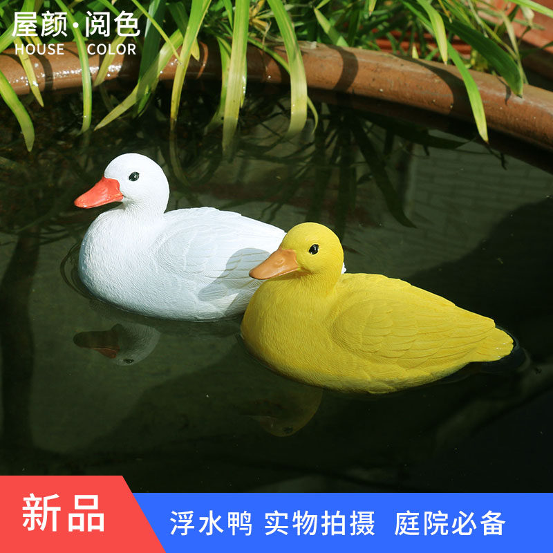庭院阳台水池水缸水槽造景浮水鹅漂浮鸭子摆件鱼缸莲花缸喝水鸭,家居饰品,户外/庭院摆件,淘宝优惠券,粉丝福利购,淘宝优惠卷