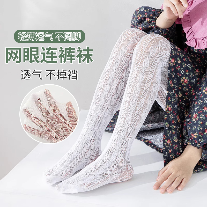 女童夏季薄款连裤袜网眼透气打底裤白色舞蹈袜爱心不掉档超薄丝袜