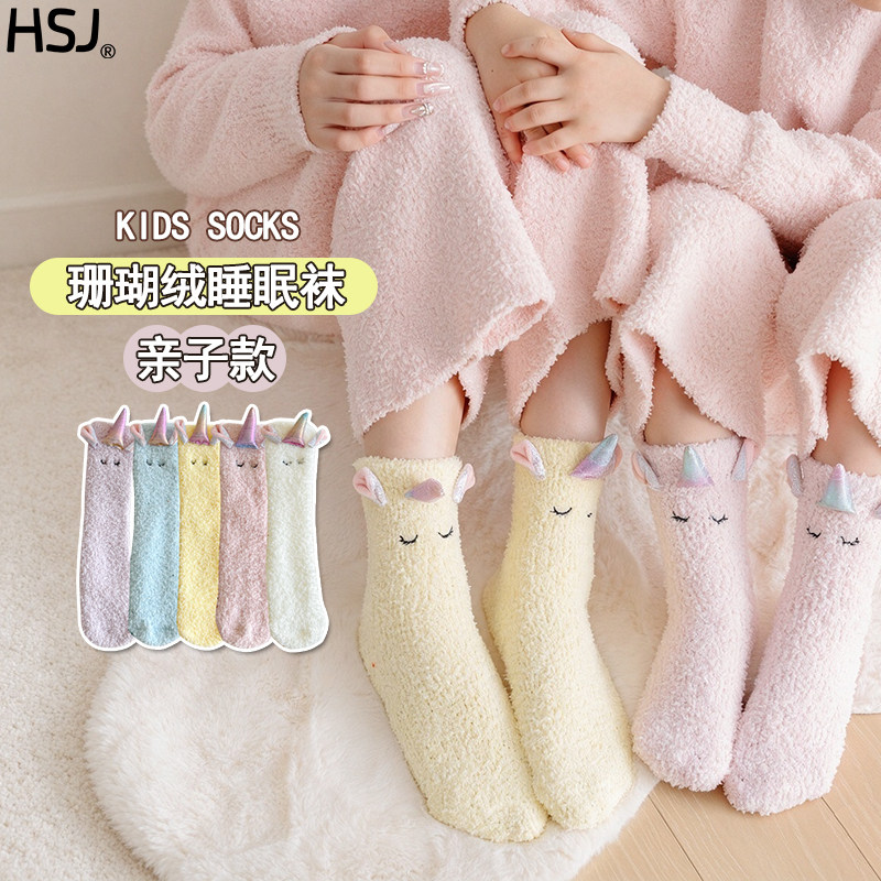 儿童珊瑚绒袜子男童女童睡眠中筒袜宝宝加厚保暖地板袜卡通亲子袜