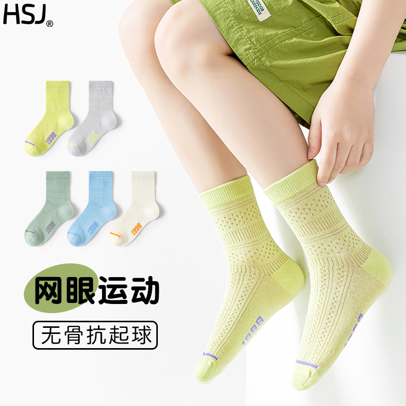 儿童袜子纯棉夏季薄款男童超薄运动袜网眼透气无骨中筒袜中大童袜