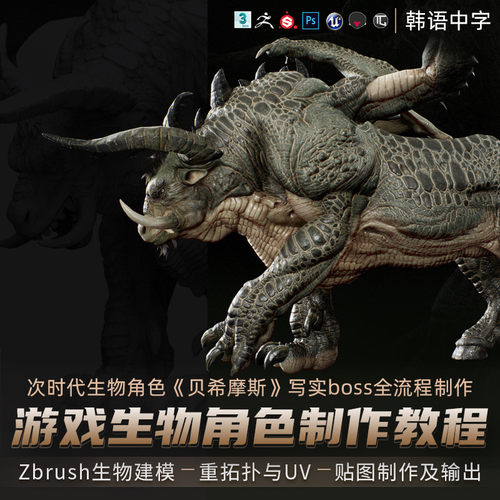 课程将全程详细演示制作过程到最终渲染输出