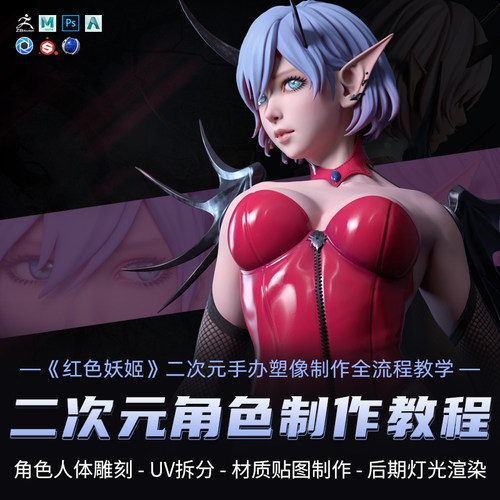 日常积累的灵感创作出一个女性带POSE全身像