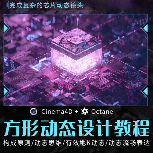 课程主要以复杂的芯片动态镜头作为结课作业