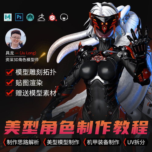 教程从制作思路开始解析 涵盖概念原画设计