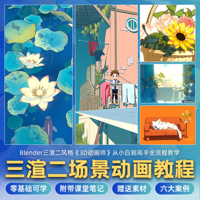 六大场景案例教学