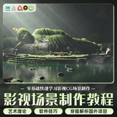 Maya ZBrush教程零基础影视级CG场景建模灯光渲染SP材质视频课程