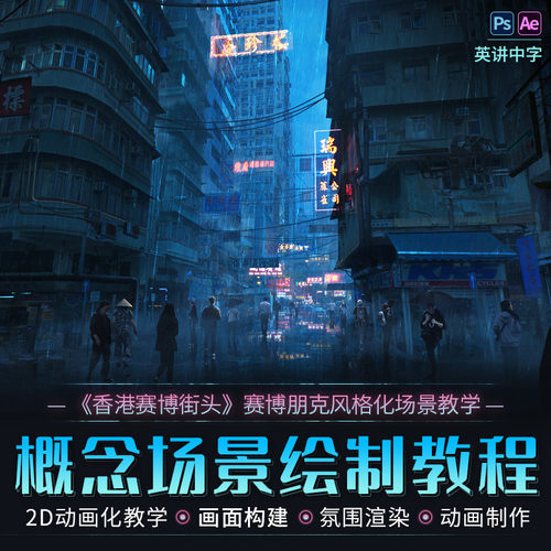 适用对结构图与色彩把握不娴熟的初级概念师