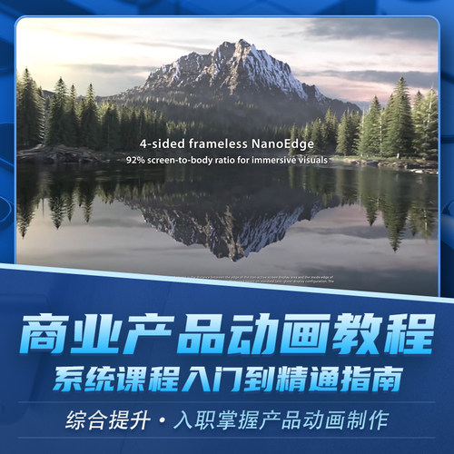C4D高级商业产品动画入门到精通系统课程
