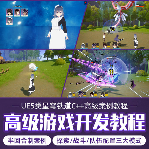 从零开始，使用C++开发半回合制游戏案例