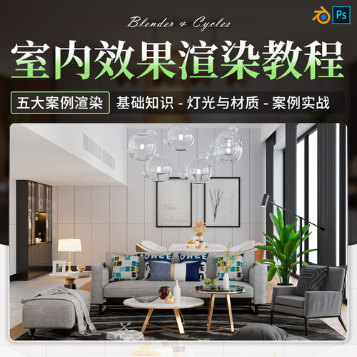 基础教学篇章、材质篇章、实操案例篇章