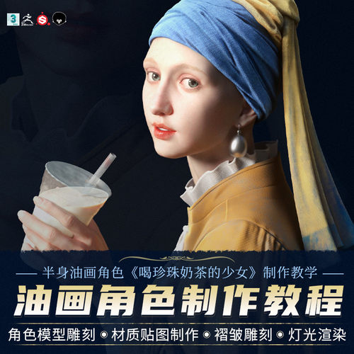 课程较为注重脸部模型和衣褶模型的表现