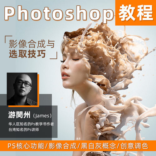 游闵州指导大家了解影像合成的流程与观念