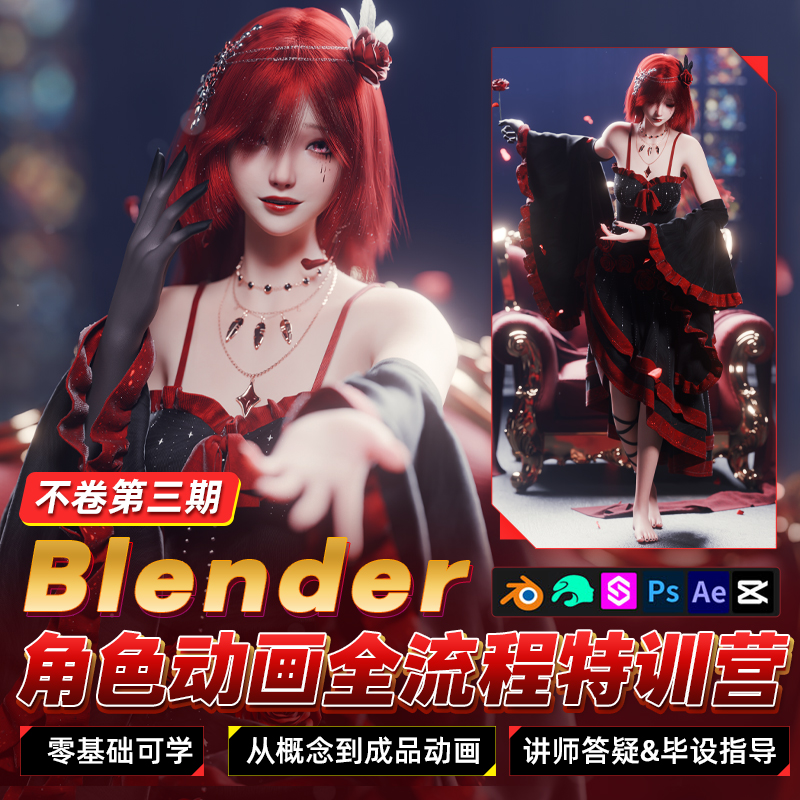 一个人完成 3D 角色动画从概念到成品全环节