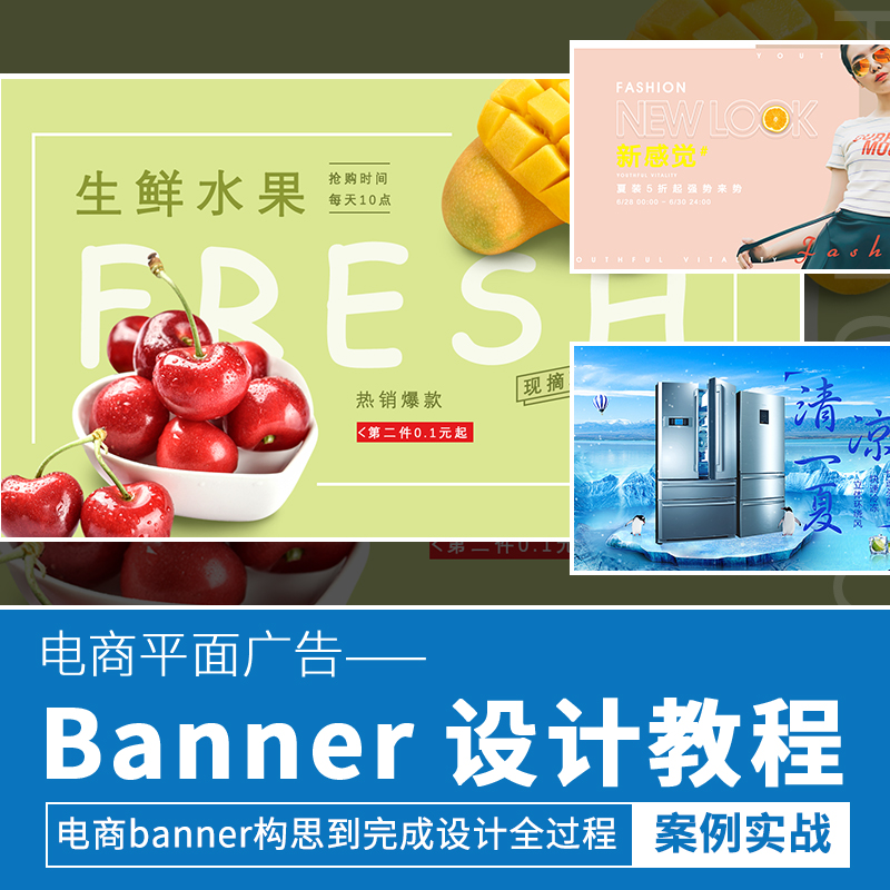 抠图处理 版式设计 标题字体设计 整体调整