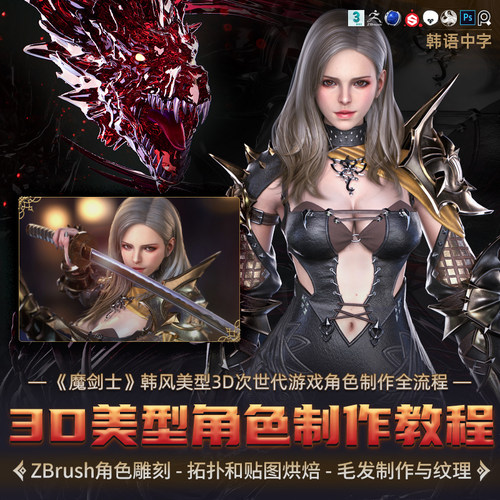 详细讲解了控制脸部和人体比例的方法等等