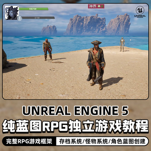 一套全流程实现RPG独立游戏的完整案例