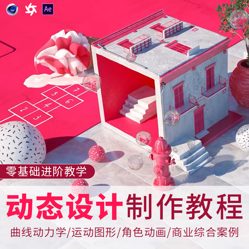 专门为零基础学员准备的进阶动态全流程教学